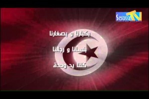 que-dieu-prot-ge-notre-tunisie