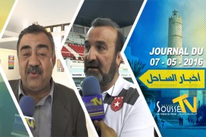 أخبار-الساحل- 07-05-2016