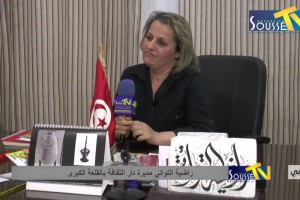 rencontre-mme-radhia-touati-2