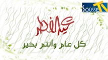 أيام-عطلة-عيد-الفطر