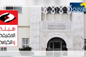 هيئة-الحقيقة-والكرامة