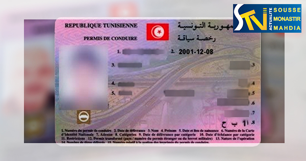 بعد هذه الزيادة هل أصبحت رخص السياقة في تونس حكر على الطبقات