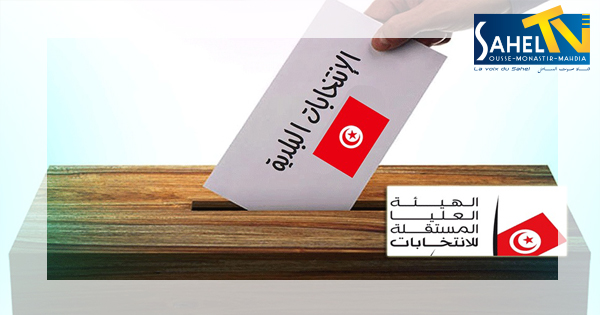 تأجيل الانتخابات البلدية و الهيئة تقترح تاريخ 25 مارس 2018 Sahel Tv قناة صوت الساحل التونسي
